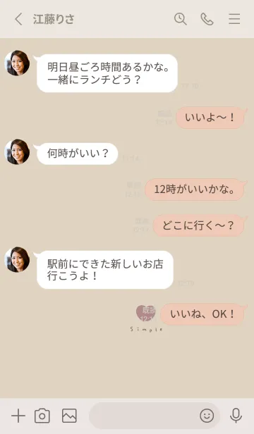 [LINE着せ替え] くすみカラーとハート。の画像3