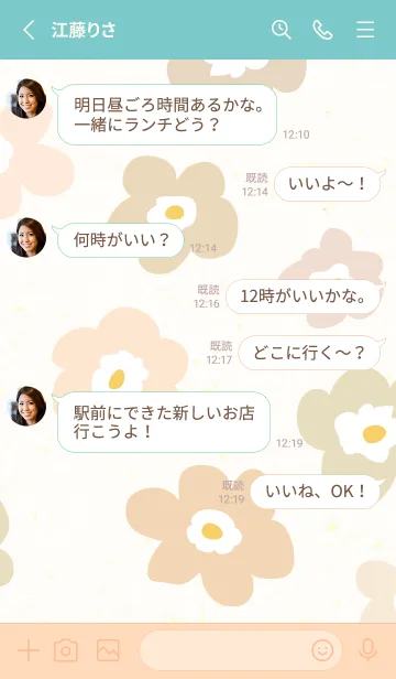 [LINE着せ替え] 花 北欧風 大人29の画像3