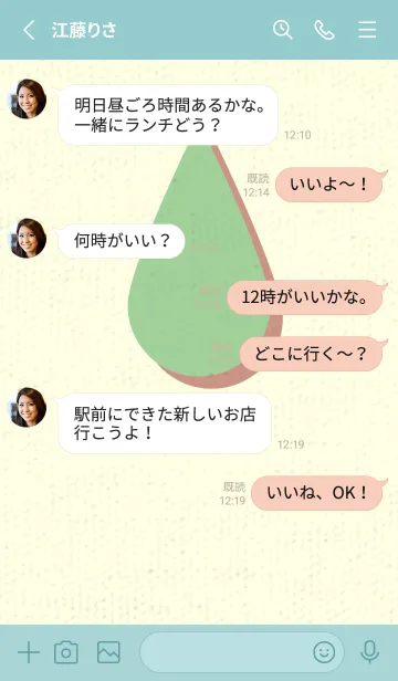[LINE着せ替え] 水滴のきせかえ スプラウトの画像3