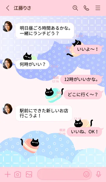 [LINE着せ替え] かわいいマカロン猫 薄いピンクの画像3