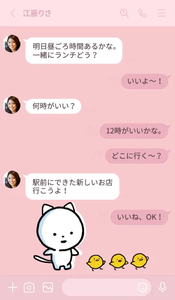 [LINE着せ替え] ピンク : まるねこ 8の画像3