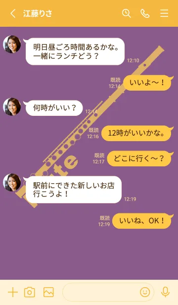 [LINE着せ替え] フルート カラー 古代紫の画像3