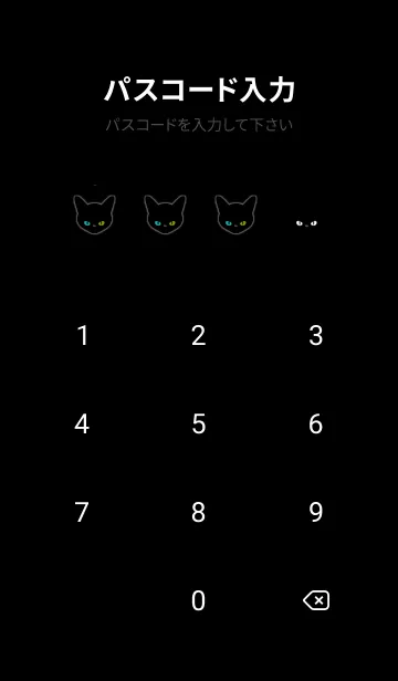 [LINE着せ替え] ブラック キャット 209の画像4