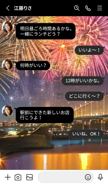 [LINE着せ替え] 夏夜のカケラ#JR027。の画像3