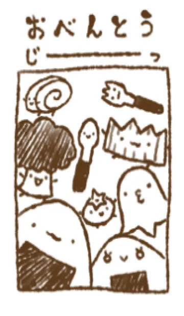 じーっとお弁当のみなさんの着せ替えメイン画像