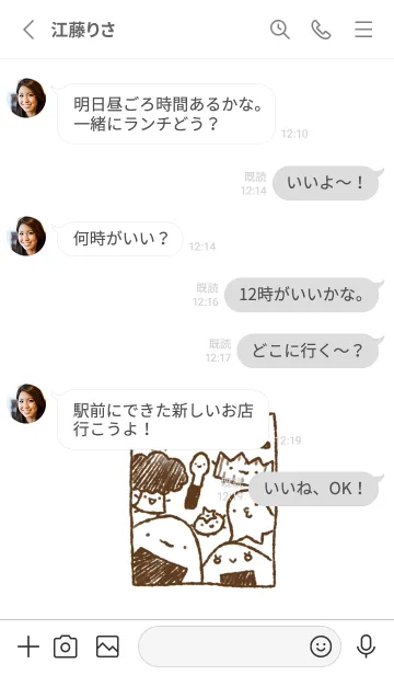 [LINE着せ替え] じーっとお弁当のみなさんの画像3