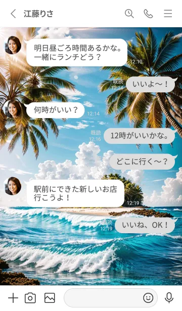 [LINE着せ替え] 癒しの海 幸運の25の画像3