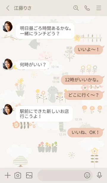 [LINE着せ替え] beigeフラワーガーデン05_1の画像3