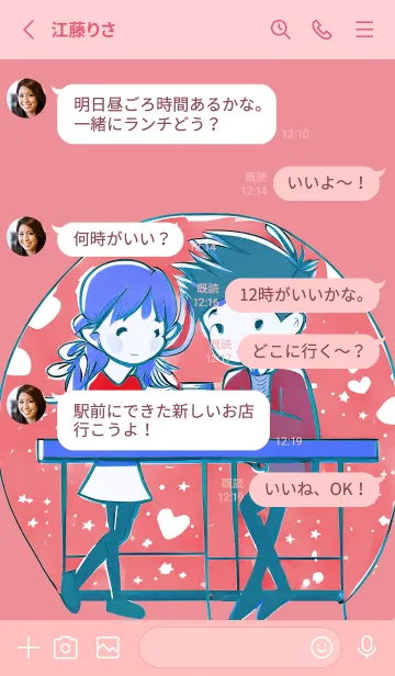 [LINE着せ替え] スイートハート:@カフェの画像3