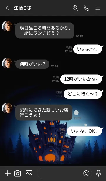 [LINE着せ替え] ハロウィンのトリック・オア・トリートの画像3