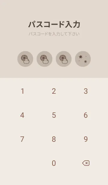 [LINE着せ替え] シマエナガと紅茶 -モカベージュ-の画像4