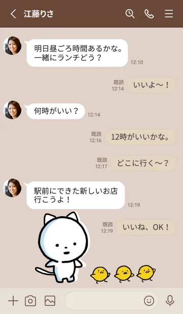 [LINE着せ替え] ベージュ : まるねこ 8の画像3