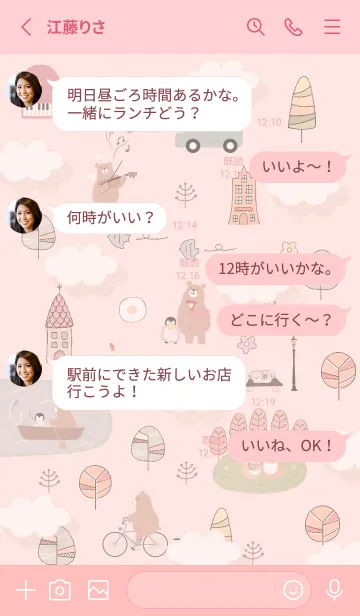 [LINE着せ替え] babypink♡Enjoy Life09_1の画像3