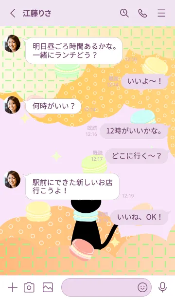 [LINE着せ替え] マカロン猫 薄い紫の画像3