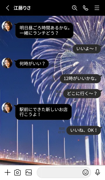 [LINE着せ替え] 夏夜のカケラ#JT021。の画像3