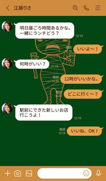[LINE着せ替え] 妖怪 ミイラ ボトルグリーンの画像3