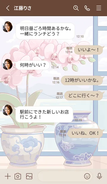 [LINE着せ替え] Beautiful Chinese style Phalaenopsisの画像3