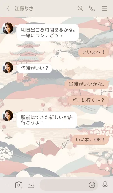 [LINE着せ替え] Japanese style pattern #01の画像3