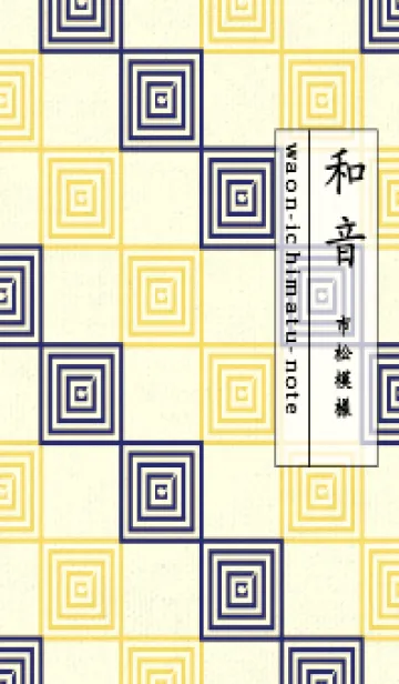 [LINE着せ替え] 和音 市松模様 音符  マルベリーの画像1