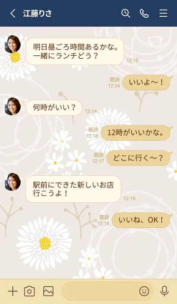 [LINE着せ替え] 白い花 くすみ23の画像3