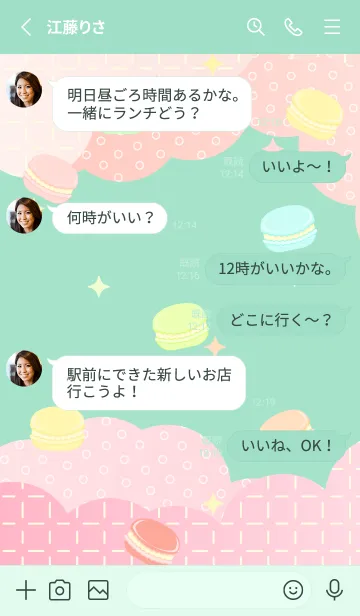 [LINE着せ替え] ふわふわマカロン 青緑の画像3