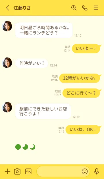 [LINE着せ替え] 三日月(yellow13)の画像3