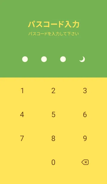 [LINE着せ替え] 三日月(yellow13)の画像4