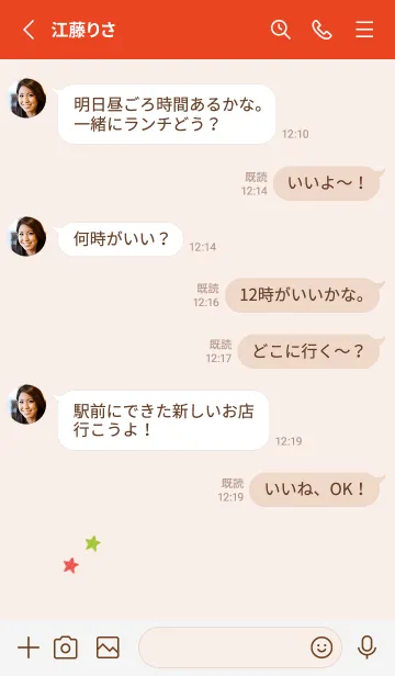 [LINE着せ替え] ねことお星さま(red20)の画像3