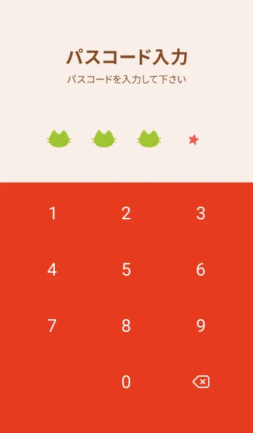 [LINE着せ替え] ねことお星さま(red20)の画像4