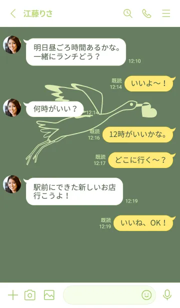 [LINE着せ替え] 鳥とハート エルムグリーンの画像3