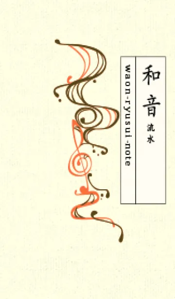 [LINE着せ替え] 和音 流水-音楽記号  ガンメタルの画像1