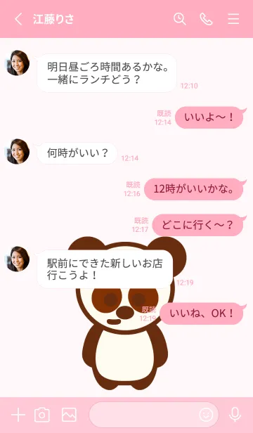 [LINE着せ替え] Happy panda theme 12 :)の画像3