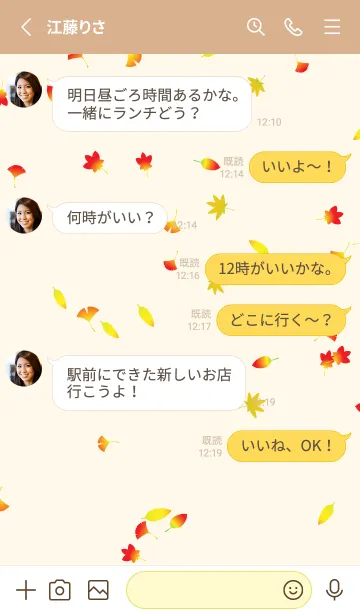 [LINE着せ替え] 紅葉とどんぐり 薄茶と黄色の画像3