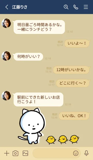 [LINE着せ替え] ベージュとネイビー : まるねこ 8の画像3