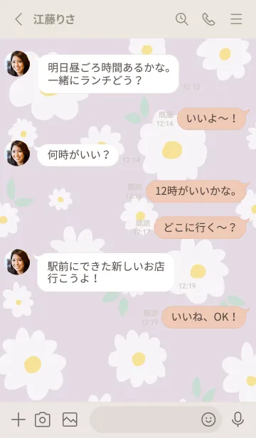 [LINE着せ替え] 白い花と葉っぱ18の画像3