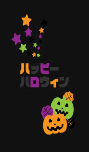 [LINE着せ替え] ハロウィン 南瓜と星 黒色の画像1