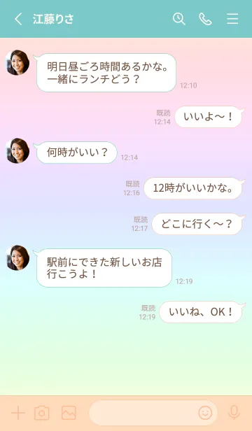 [LINE着せ替え] beige color rainbow Y04の画像3