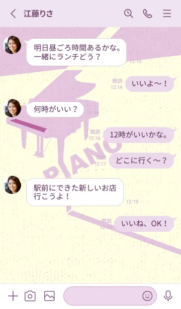 [LINE着せ替え] グランドピアノ  若紫の画像3