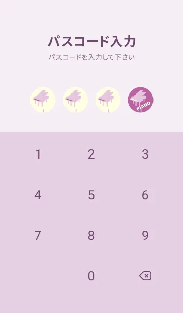 [LINE着せ替え] グランドピアノ  若紫の画像4