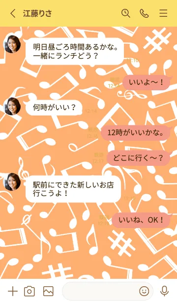 [LINE着せ替え] ミュージック スクワーズ 49の画像3