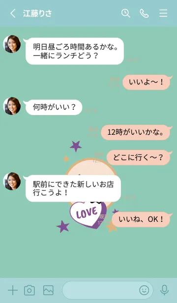 [LINE着せ替え] ラブ スマイル 141の画像3