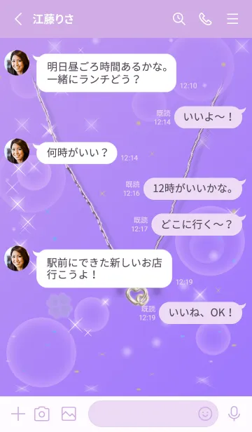 [LINE着せ替え] イニシャル30 H&T （四つ葉のクローバー）の画像3