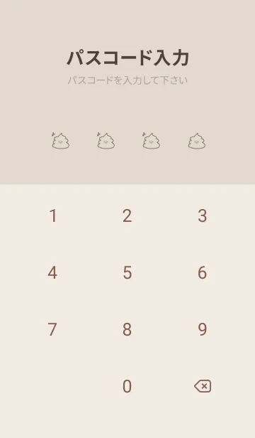 [LINE着せ替え] HAPPY_UNKO (ピスタチオ)の画像4