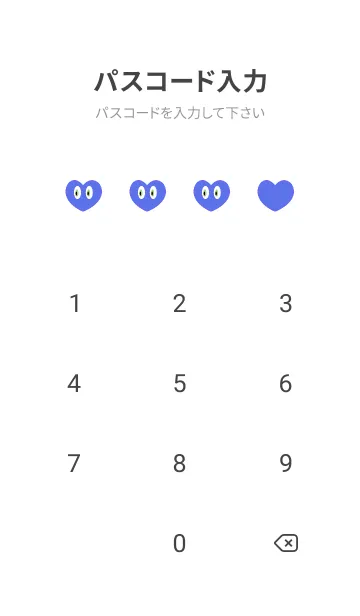 [LINE着せ替え] アイ ハート 24の画像4