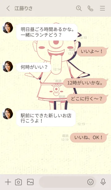 [LINE着せ替え] 妖怪 一つ目小僧 オールドローズの画像3