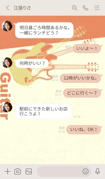 [LINE着せ替え] エレキギター Line  ストローの画像3