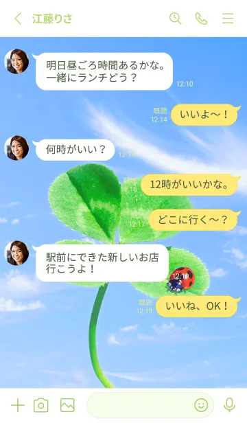 [LINE着せ替え] 四つ葉のクローバーとテントウムシ #10-15の画像3