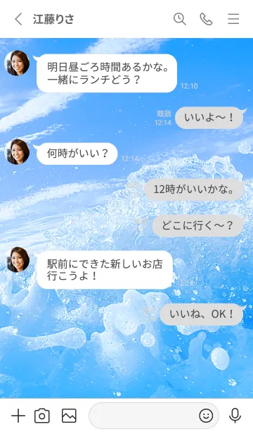 [LINE着せ替え] BlueWater 190の画像3