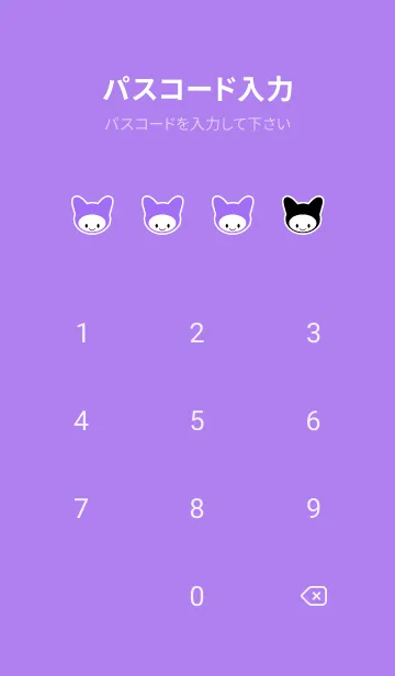 [LINE着せ替え] ネコカブリ 71の画像4