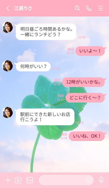 [LINE着せ替え] 本物ラッキークローバー 7-leaf #2-35の画像3